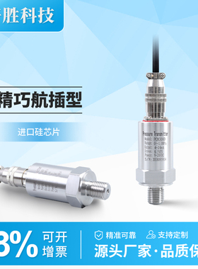 PCM300D航空插座压力变送器 空压机压缩机高精度压力变送器传感器