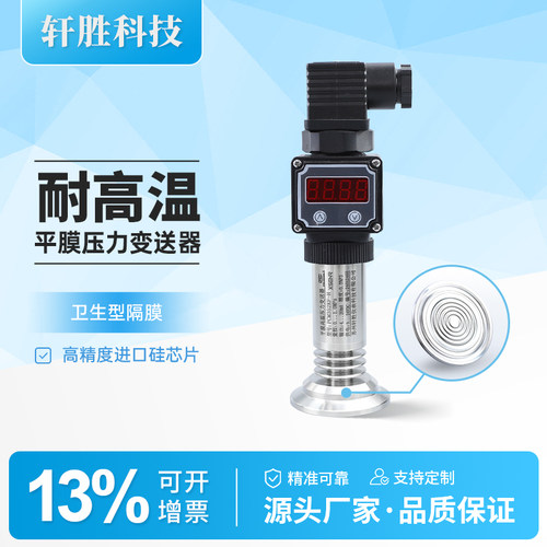 PCM352KF-H耐高温压力变送器