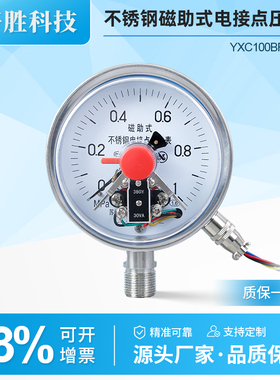 苏州轩胜YXC-100BF防腐耐高温不锈钢磁助式电接点压力表 压力开关