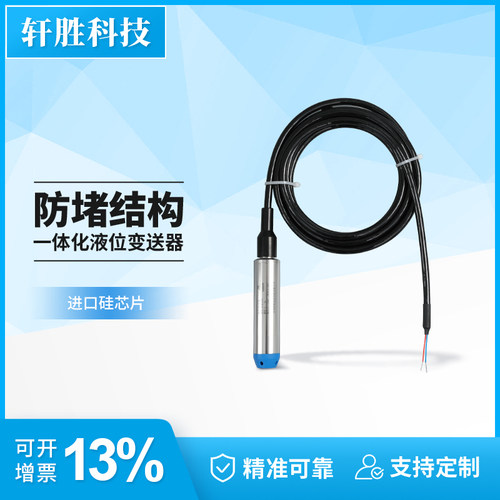 一体化设计聚氨酯液位导线