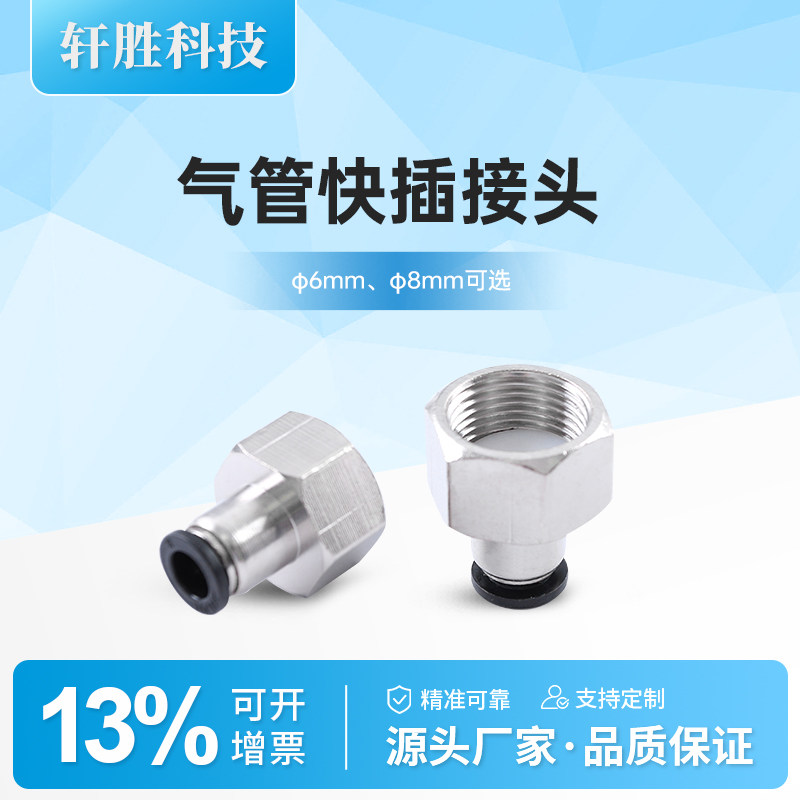 压力仪表M20X1.5气管快插接头图片