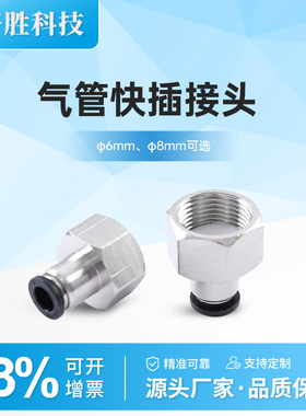 压力表变送器气管快插快拧接头6mm 8mmM20X1.5内螺纹气管快插接头