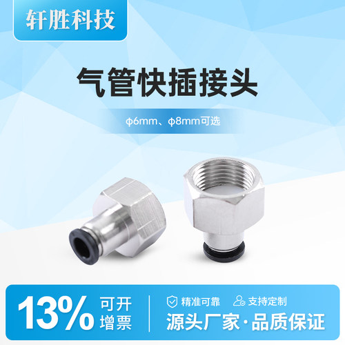 压力仪表M20X1.5气管快插接头