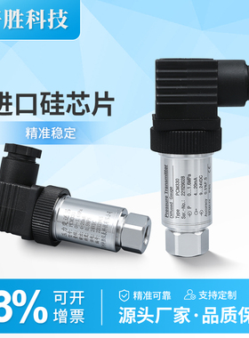 PCM330 UNF7/16 内丝 带顶针压力传感器 制冷压缩机压力变送器