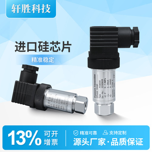 带顶针压力传感器精度高抗干扰