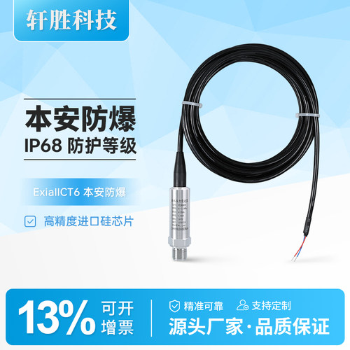 面板式磁助式电接点压力表