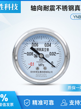 YNBF60Z -0.1-0MPa 轴向耐震不锈钢真空表 抗震不锈钢真空负压表