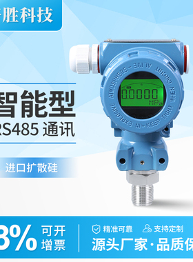 PCM480Y 485通讯压力变送器ModbusRTU RS485高精度数显压力变送器