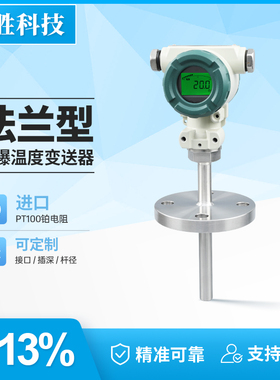 PCT401F法兰安装 高精度4-20mA Pt100 法兰式数显防爆温度变送器