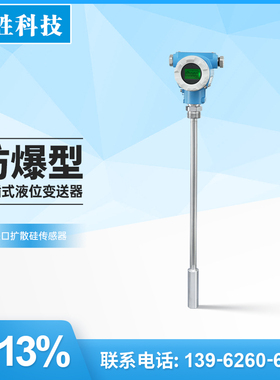PCM970C防爆型铠装液位变送器 一体化插入式液位变送器水位传感器