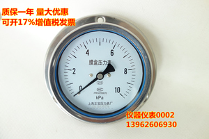 YE100ZT 10Kpa 不锈钢外壳 轴向膜盒压力表 面板式膜盒压力表