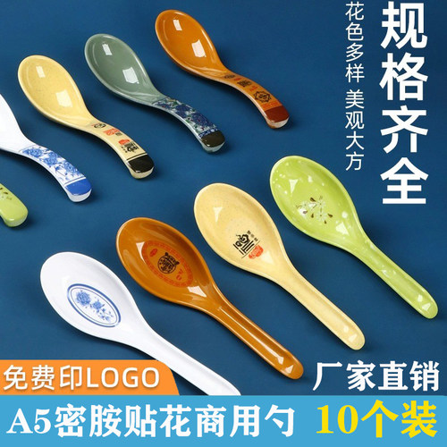 饭店专用密胺仿瓷塑料勺厂家直销