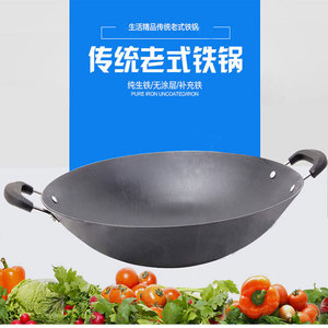 老式生铁锅豪馨加厚铸铁锅双耳圆底尖底无涂层燃气灶炒菜大锅炒锅
