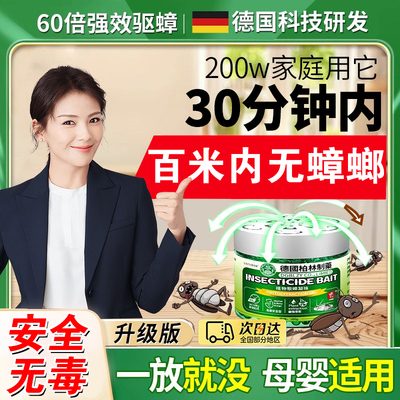 【百米内无蟑螂】德国家用室内厨房蟑螂克星小强魔盒防蟑螂一窝端