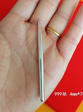 纯手工999银纯银按摩棒实心拔筋通络点穴银棒 鍉针 可定做每只