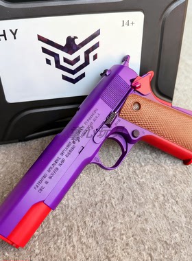 柯尔特十代HY1911pro全冰凉快拆空挂伯莱塔92f男孩礼物玩具枪