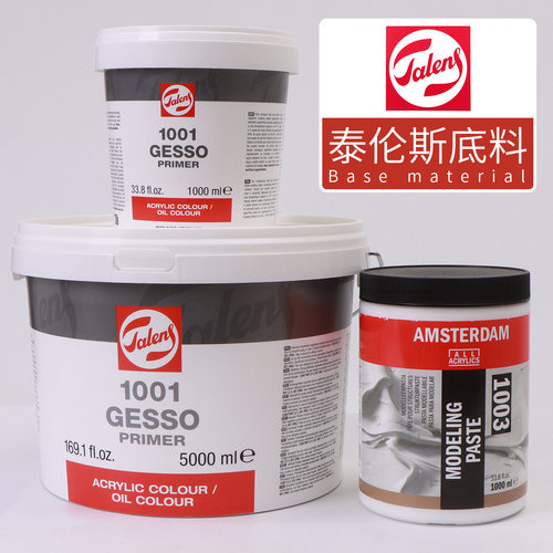 泰伦斯石膏底料塑形膏进口