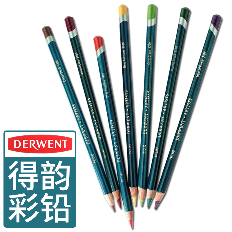 得韵彩铅水溶性油性素描