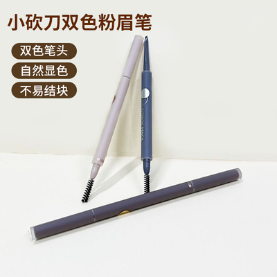 Miniso砍刀双色粉眉笔