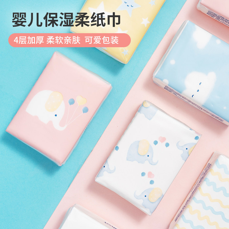 名创优品婴儿保湿柔纸巾家庭装便携可爱亲肤云柔奢润纸手帕面巾纸
