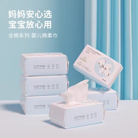 婴儿洗脸巾全棉miniso120抽