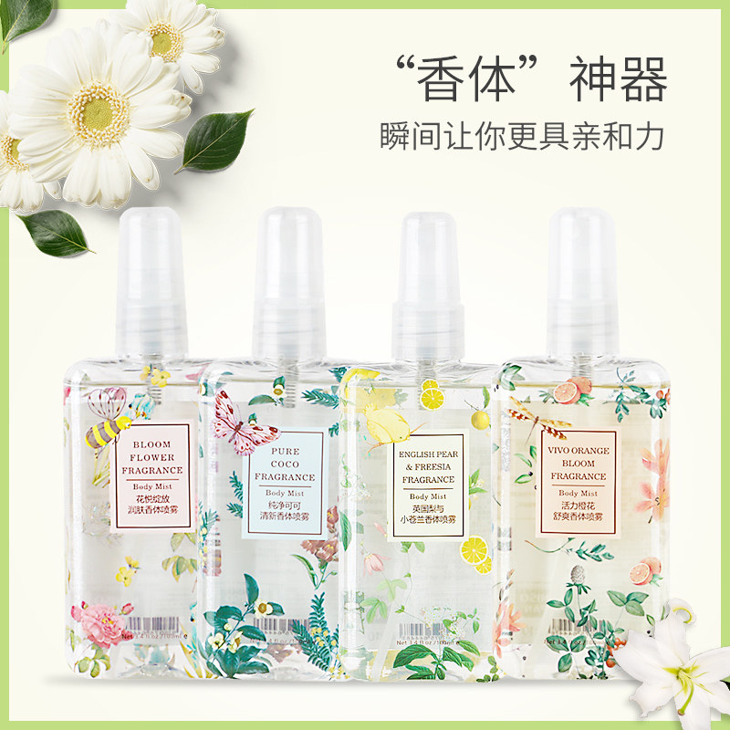 名创优品清新淡香香体喷雾粉红花语山谷百合头发身体适用持久,彩妆/香水/美妆工具,香水,淘宝优惠券,粉丝福利购,淘宝优惠卷