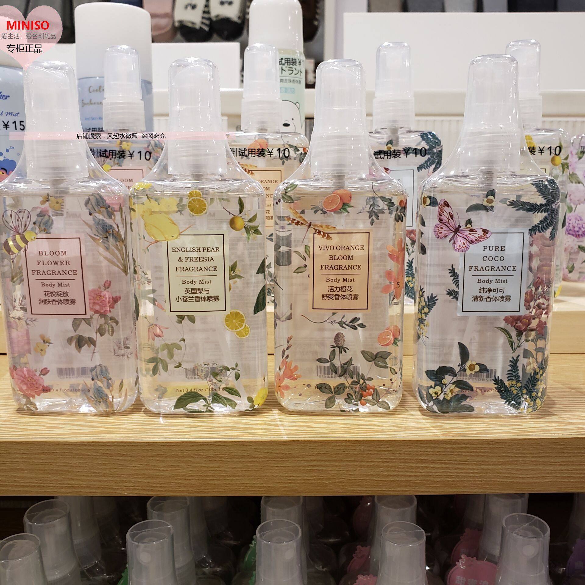 MINISO名创优品润肤香体喷雾活力橙花香氛学生女士淡香水清新持久,彩妆/香水/美妆工具,香水,淘宝优惠券,粉丝福利购,淘宝优惠卷