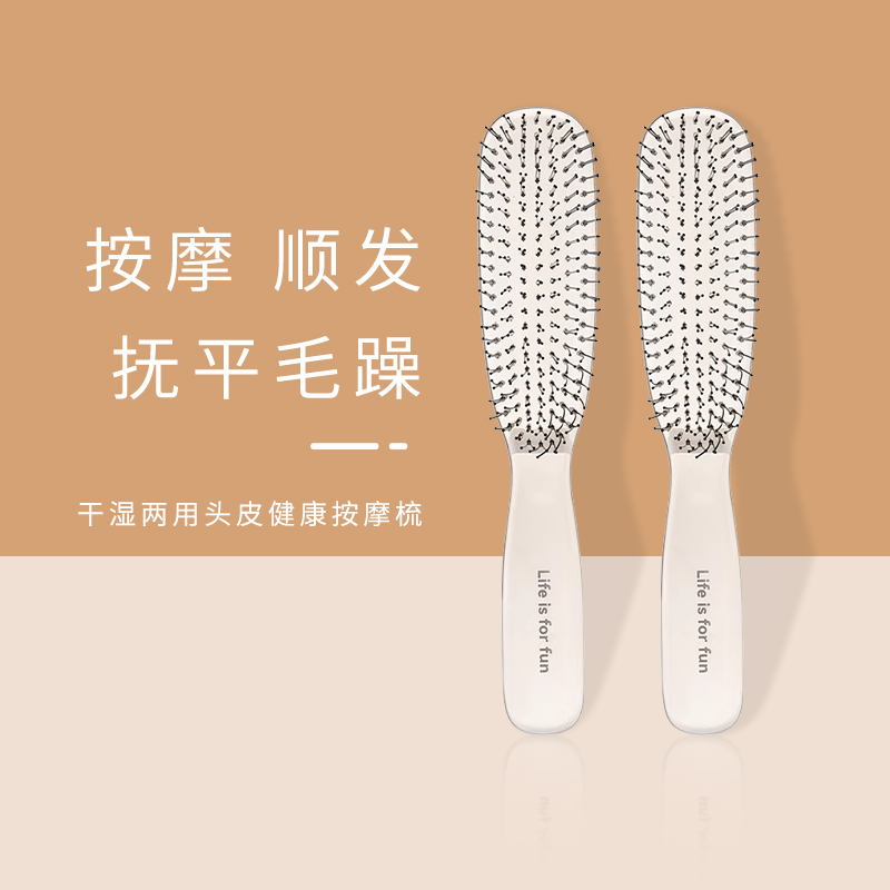 名创优品干湿两用气囊按摩梳子