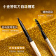 miniso名创优品小金管眉笔双头砍刀自动眉笔自动顺滑显色不易晕染