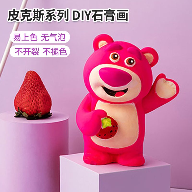 正版玩具总动员石膏画DIY彩绘