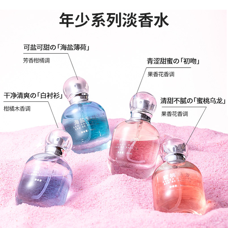 名创优品 名创优品miniso白衬衫香水男士持久淡香少年自然清新柑橘调木质香 图片价格品牌报价 原仓数据