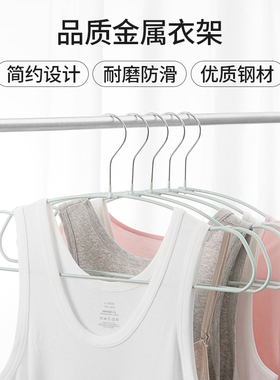 名创优品金属浸胶防滑衣架宿舍简约晒衣衣挂防变形晾衣架10支装