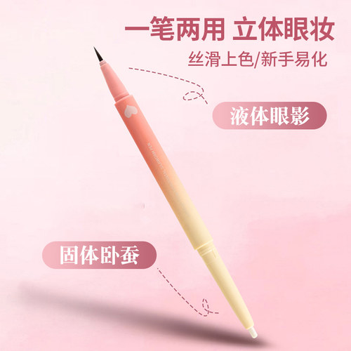 名创优品双头阴影笔卧蚕笔自然