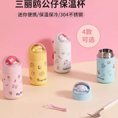 名创优品三丽鸥公仔保温杯便携