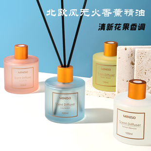 miniso名创优品北欧风无火香薰悠长假期花果香调家用卧室卫生间
