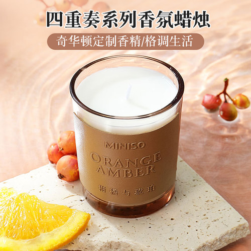 名创优品香薰蜡烛卧室精油