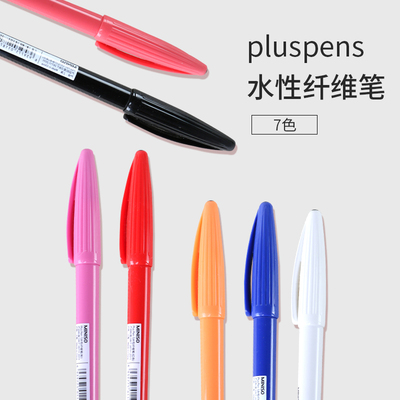水性纤维笔多种颜色miniso