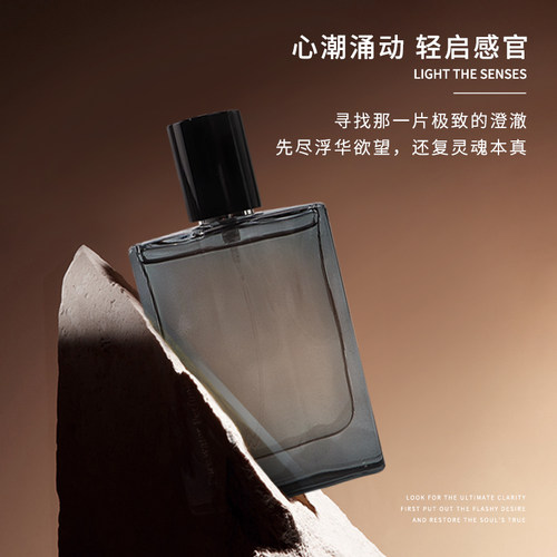 名创优品极净之水男士香水清新