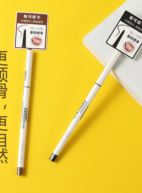 柔滑魅影眼线胶笔自然棕色