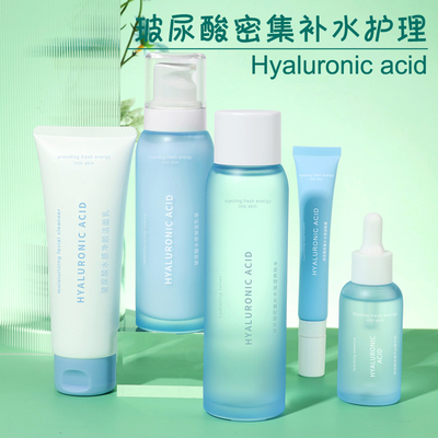 名创优品玻尿酸水感密集保湿补水净颜滋润护肤精华乳液套装