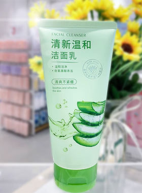 MINISO名创优品芦荟清新温和洁面乳温和清洁保湿洗面奶泡沫绵密女