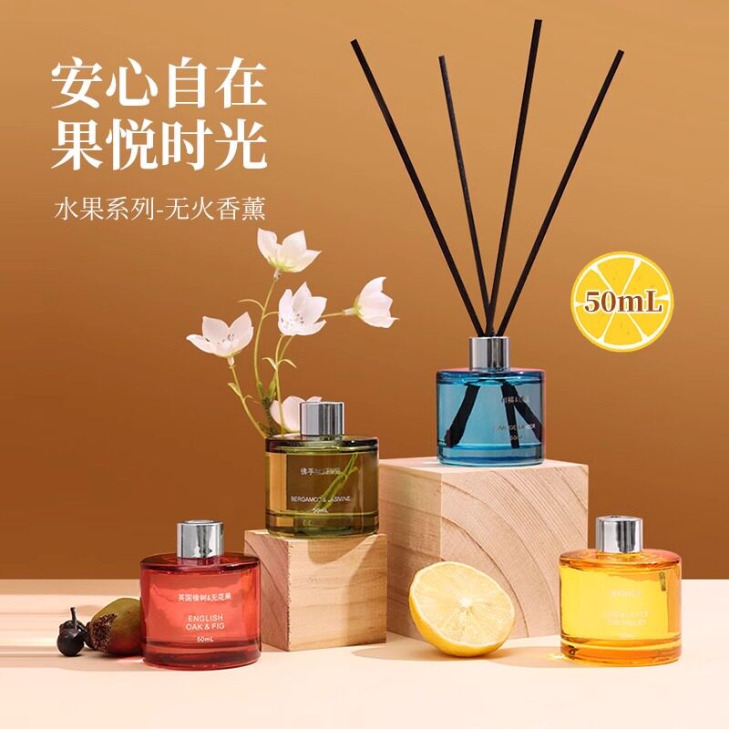 MINISO名创优品水果香薰室内挥发无火香氛精油佛手柑茉莉柑橘持久