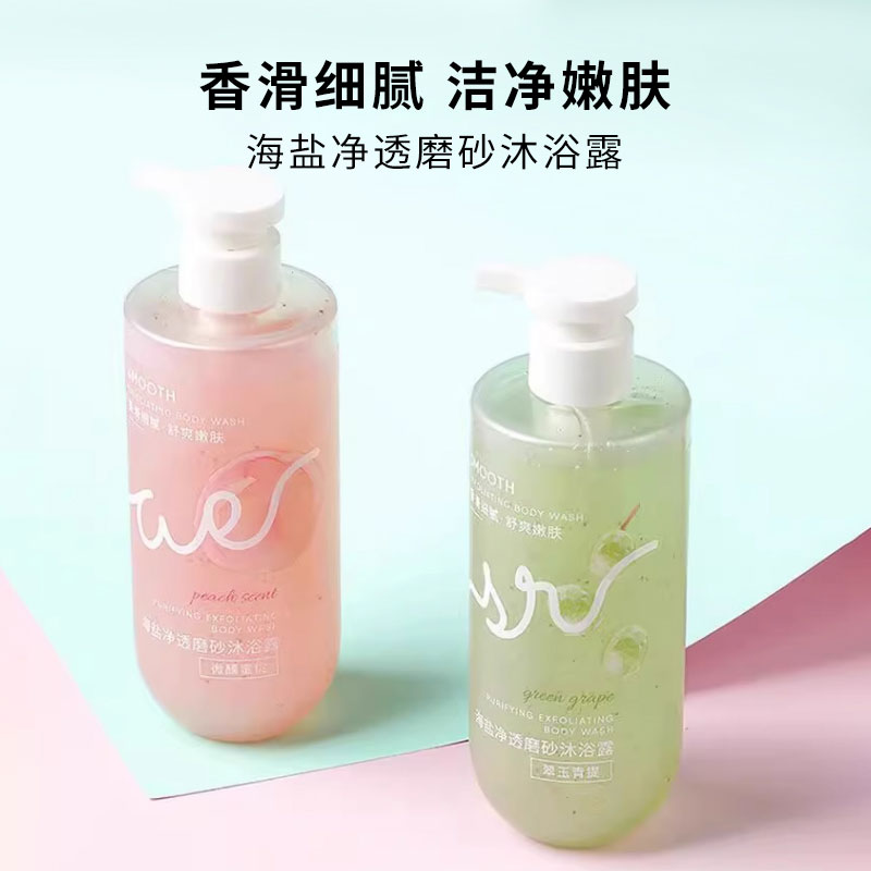 MINISO名创优品海盐沁透磨砂沐浴露持久留香去角质深层清洁沐浴乳