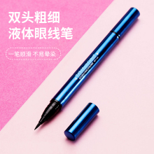 名创优品MINISO双头粗细液体眼线笔流畅易上色黑色防水不晕染