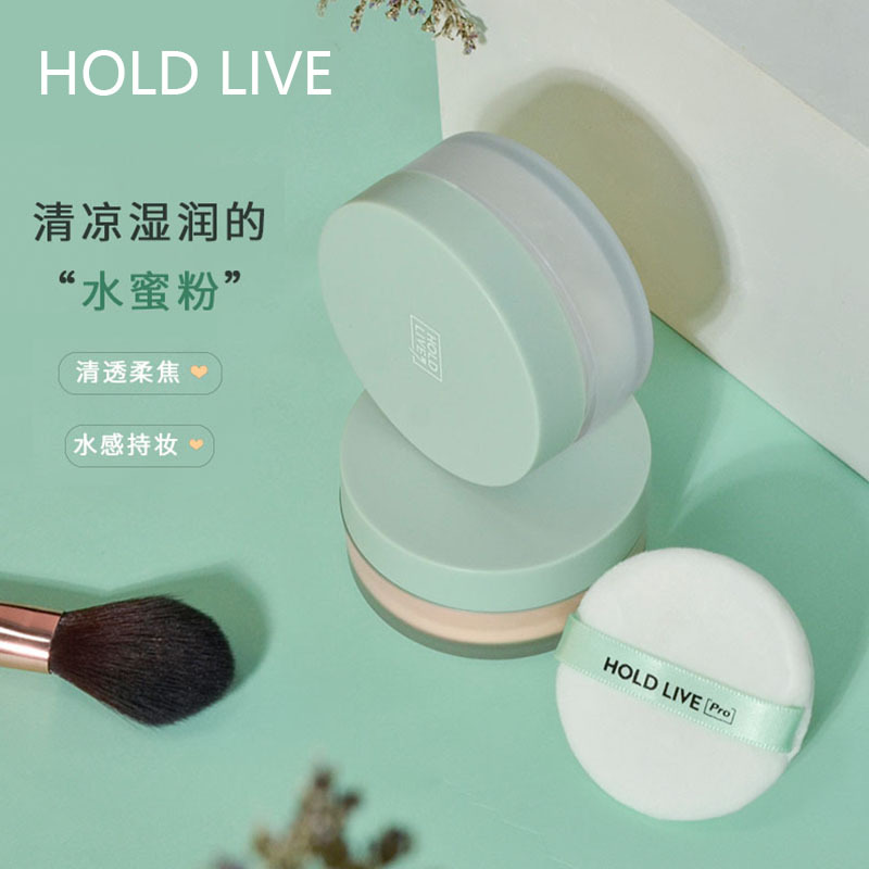 HOLD LIVE水蜜粉持久控油遮瑕防水定妆保湿提亮肤色女生透明散粉在类目 彩妆/香水/美妆工具, 蜜粉/散粉中 - 来自Buy2taobao.com提供专业的淘宝代购服务