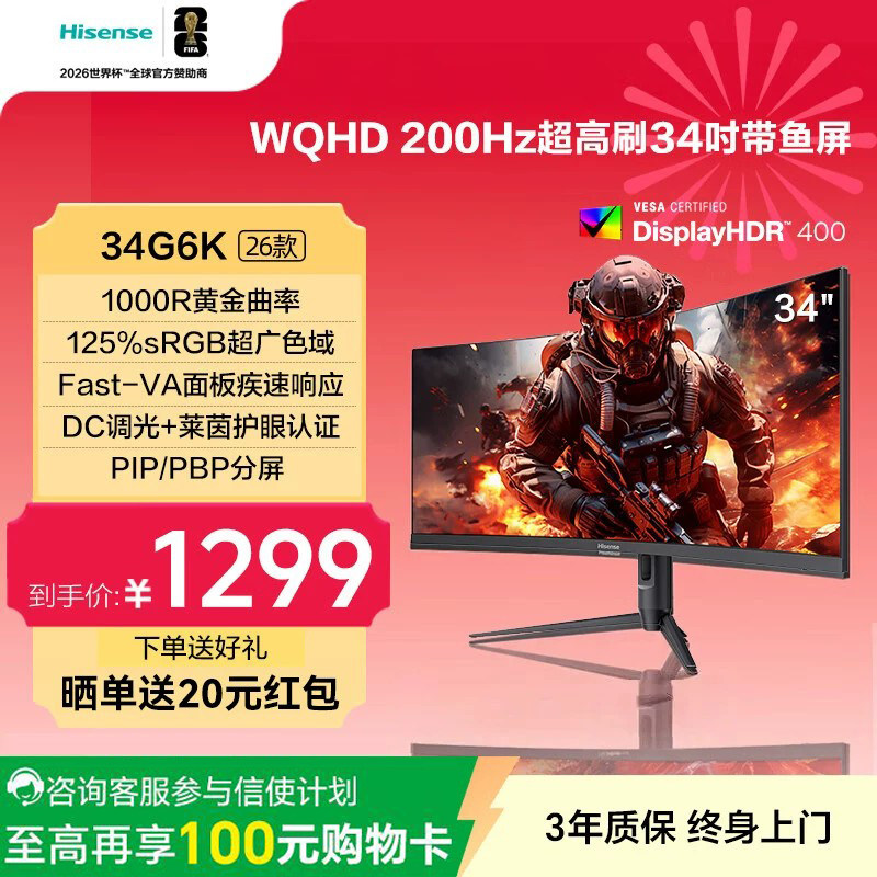 海信34英寸曲面带鱼屏200Hz高刷HDR400电竞显示器电脑专业屏幕G6K