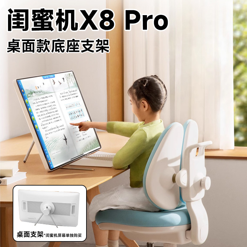 海信X8PRO桌面款底座支架