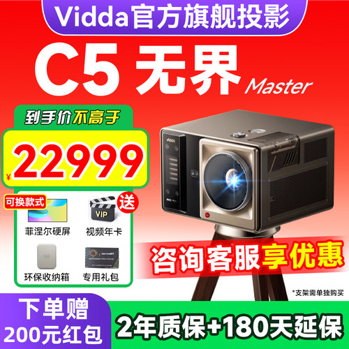 ViddaC5无界Master海信4K超高清