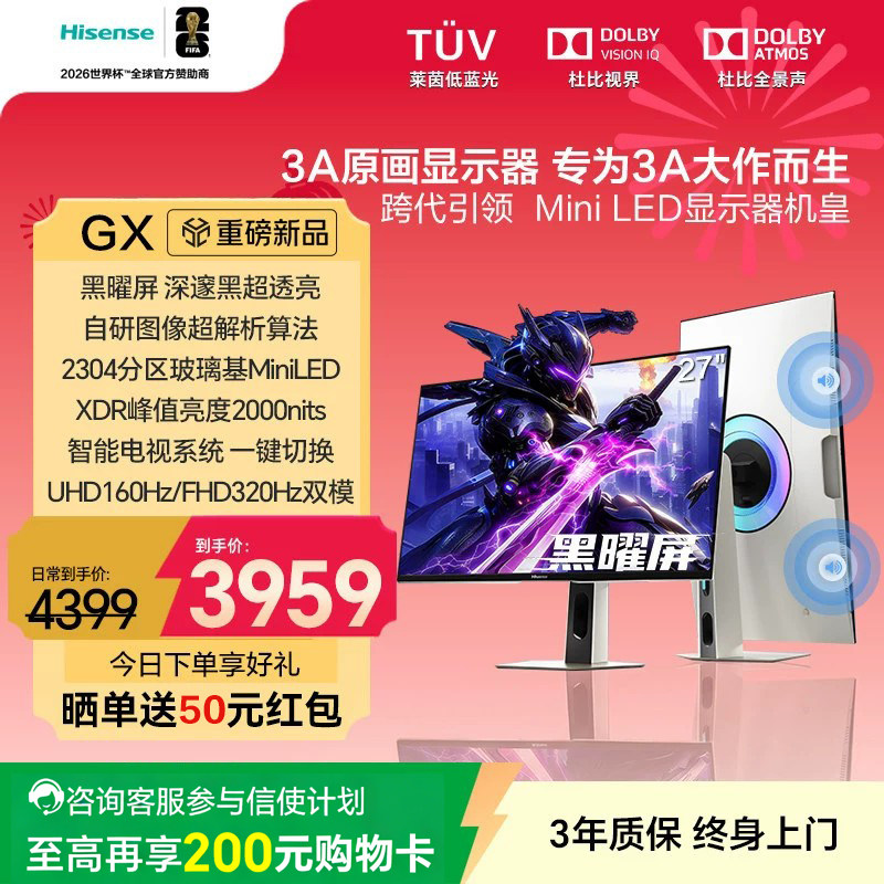 海信GX27英寸黑曜屏