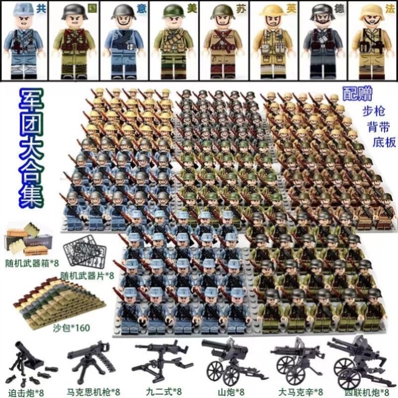 积木玩具人仔玩具兵人二战基地解放军武器拼装堡垒美军德军枪炮图片